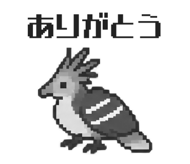 ツメバケイのLINEスタンプ「ありがとう」