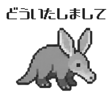 ツチブタのLINEスタンプ「どういたしまして」