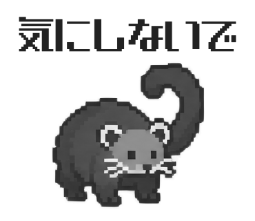 ビントロングのLINEスタンプ「気にしないで」
