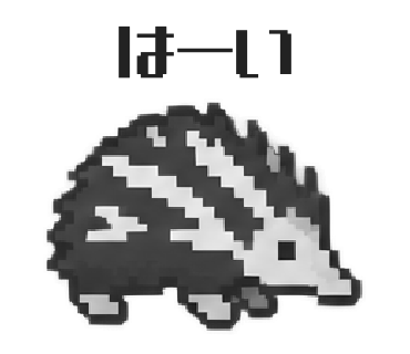 シマテンレックのLINEスタンプ「はーい」