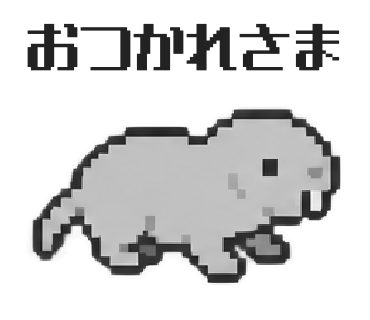 ハダカデバネズミのLINEスタンプ「おつかれさま」