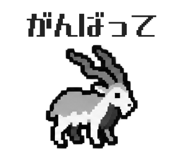 マーコールのLINEスタンプ「がんばって」