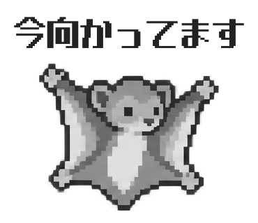 ヒヨケザルのLINEスタンプ「今向かってます」