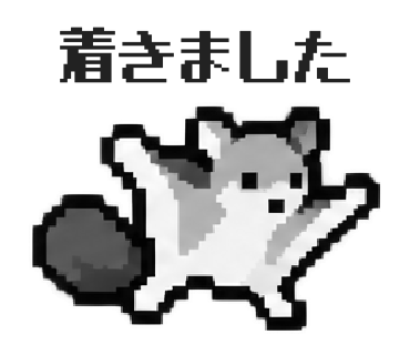ニホンモモンガのLINEスタンプ「着きました」