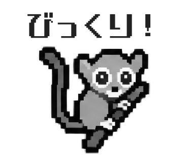 フィリピンメガネザルのLINEスタンプ「びっくり!」