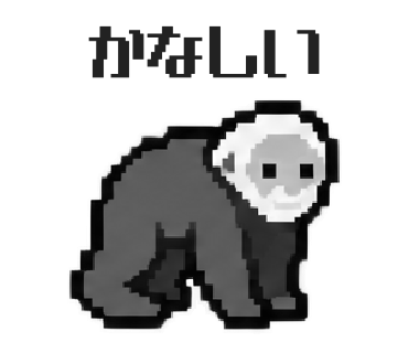 ハゲウアカリのLINEスタンプ「かなしい」