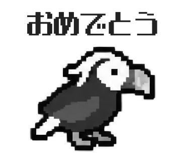エトピリカのLINEスタンプ「おめでとう」