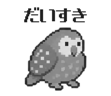 カカポのLINEスタンプ「だいすき」