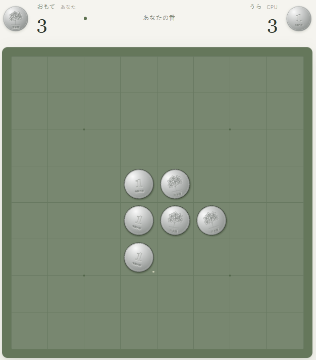 コインオセロのゲーム画面