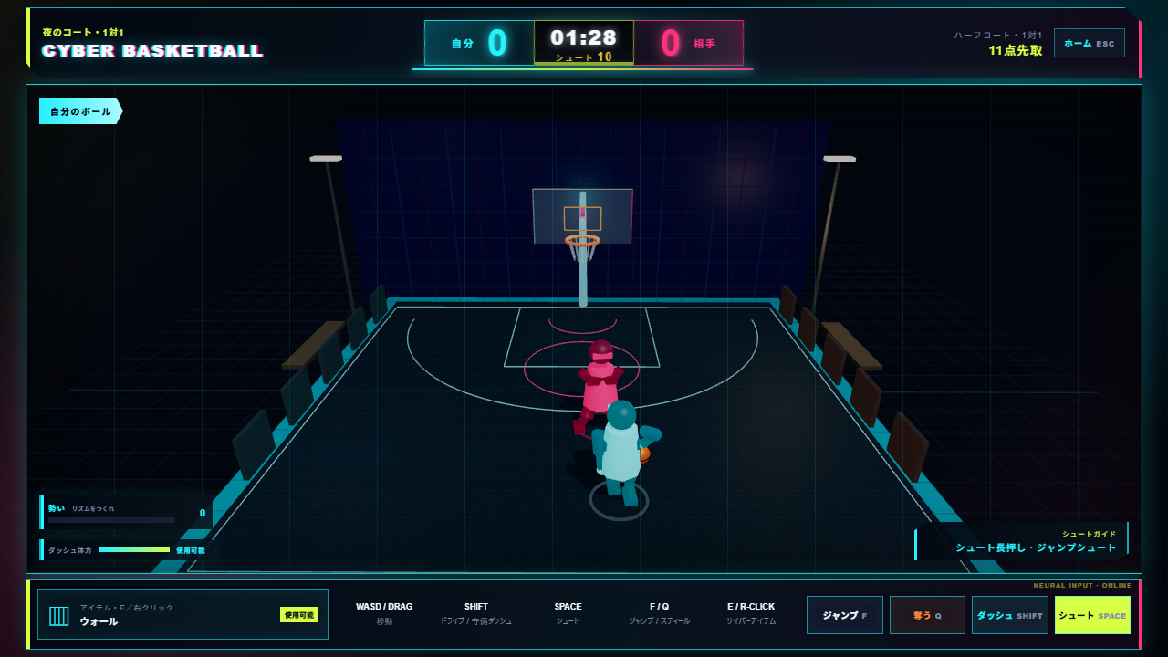 サイバーバスケットボールの3D試合画面
